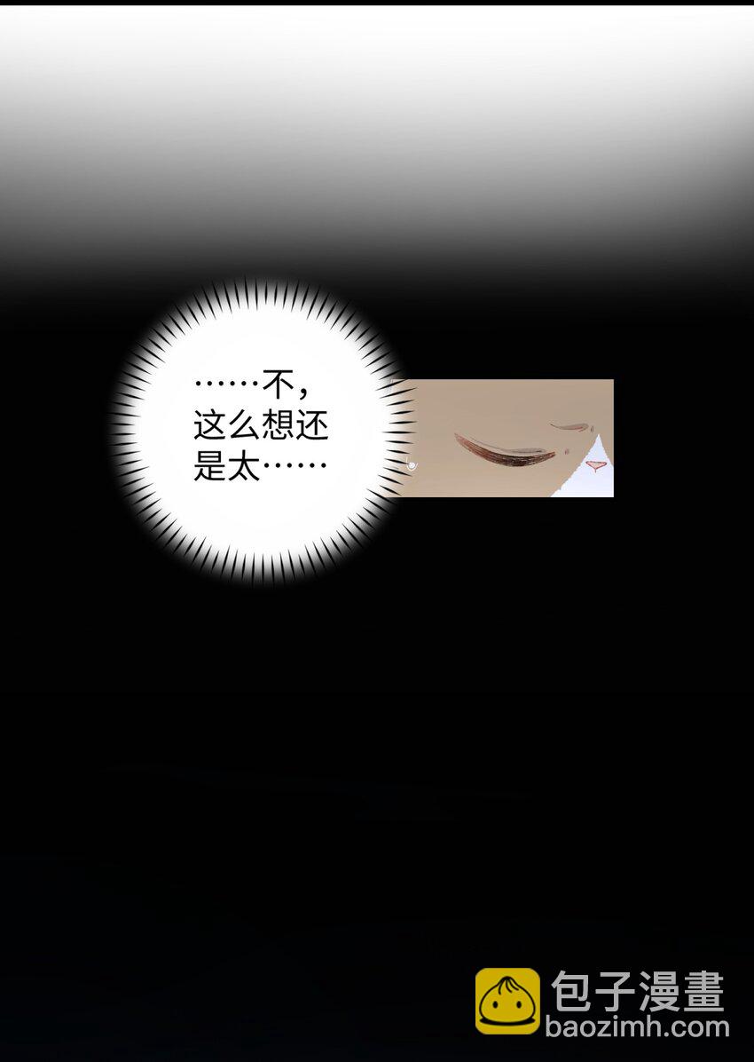 《加菲猫复仇记》015 原则喂了小鱼干 第15页