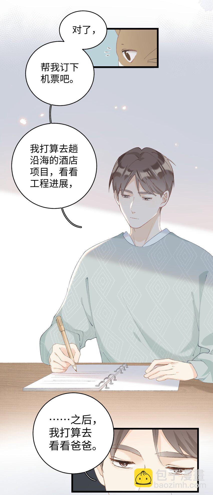 《加菲猫复仇记》015 原则喂了小鱼干 第18页