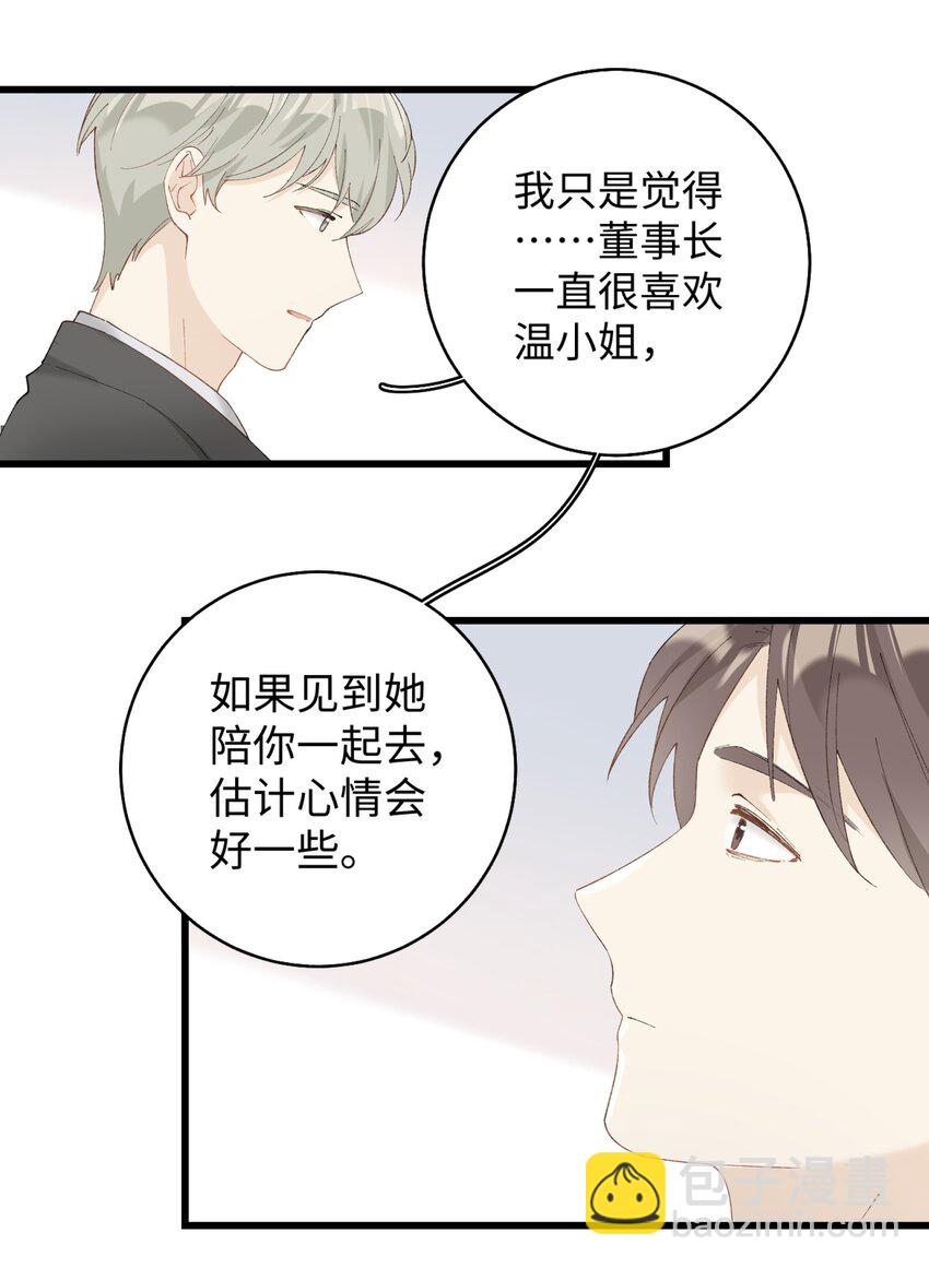 《加菲猫复仇记》015 原则喂了小鱼干 第20页