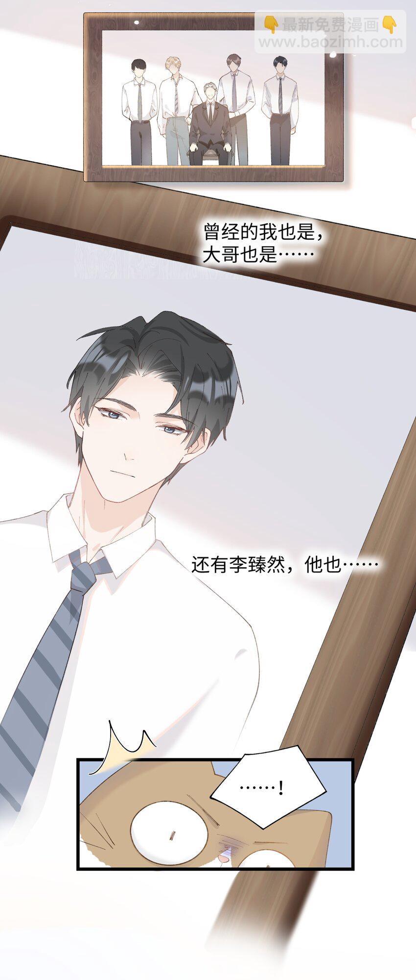 《加菲猫复仇记》015 原则喂了小鱼干 第28页