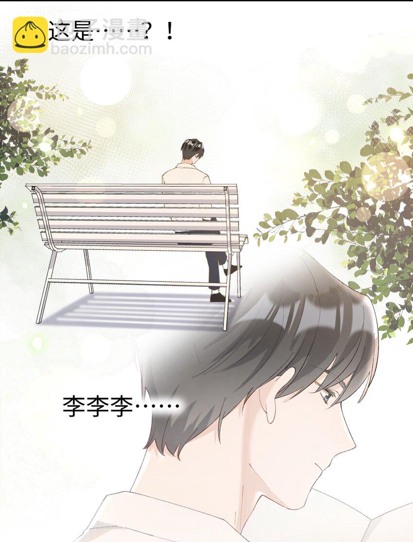 《加菲猫复仇记》015 原则喂了小鱼干 第32页