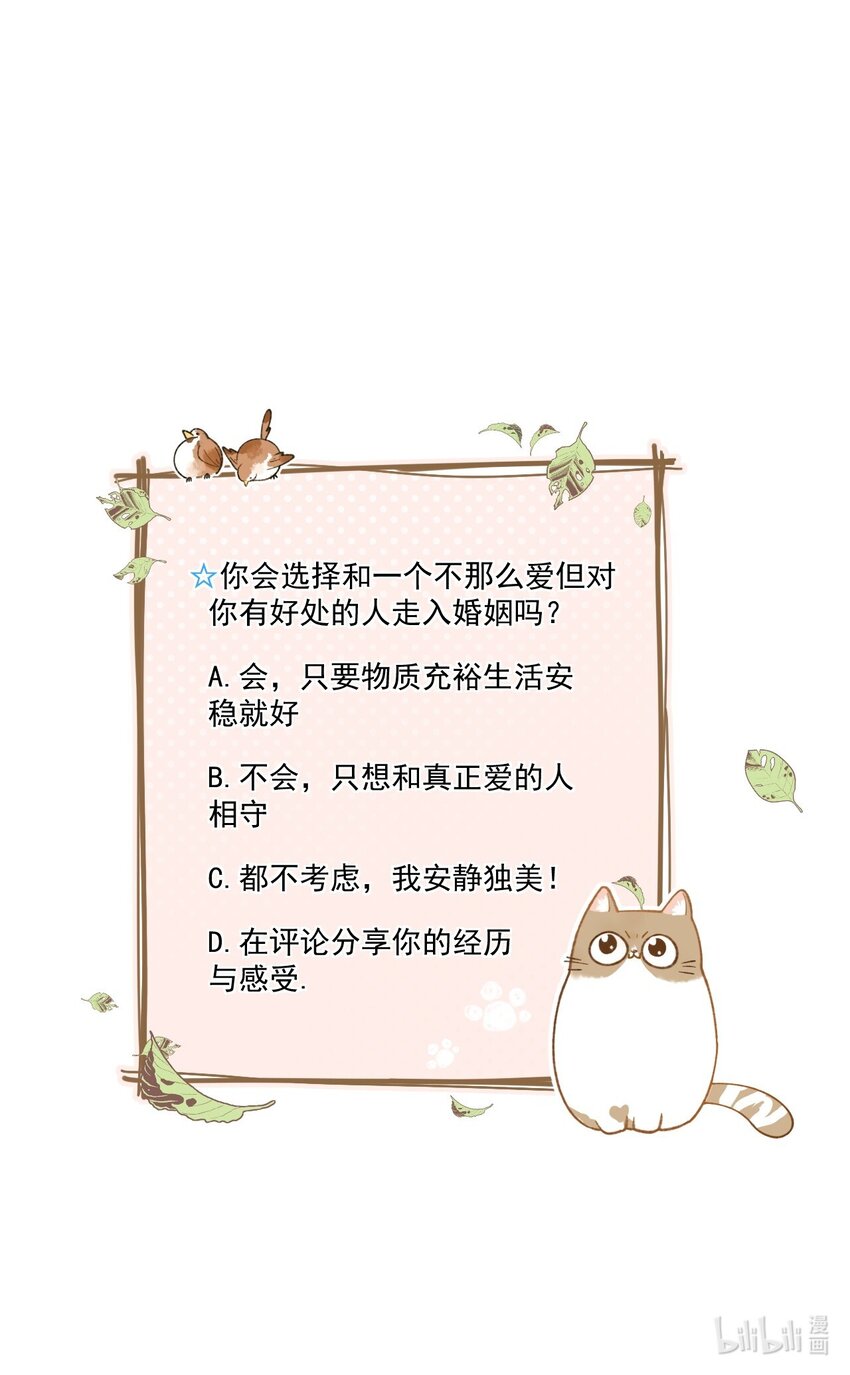 《加菲猫复仇记》015 原则喂了小鱼干 第43页