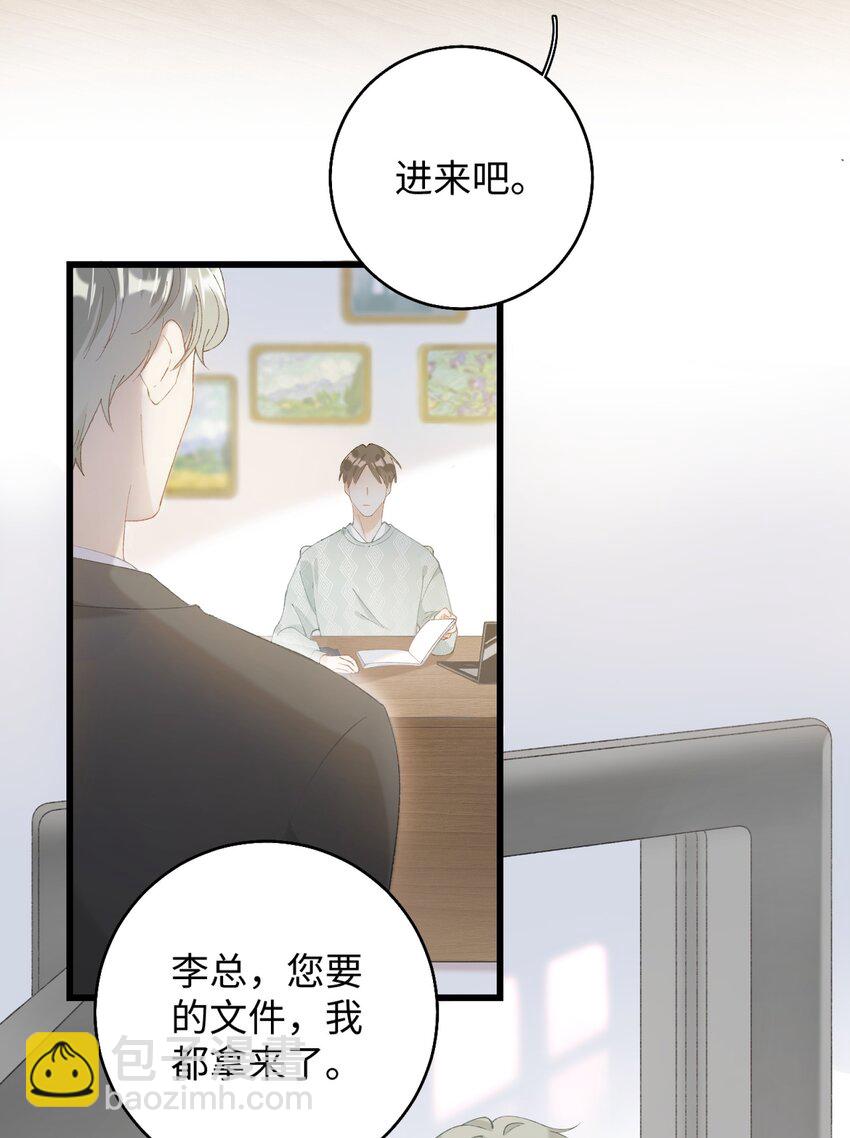 《加菲猫复仇记》015 原则喂了小鱼干 第4页