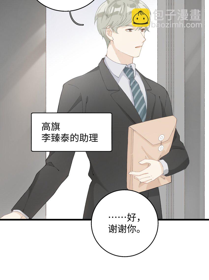 《加菲猫复仇记》015 原则喂了小鱼干 第5页