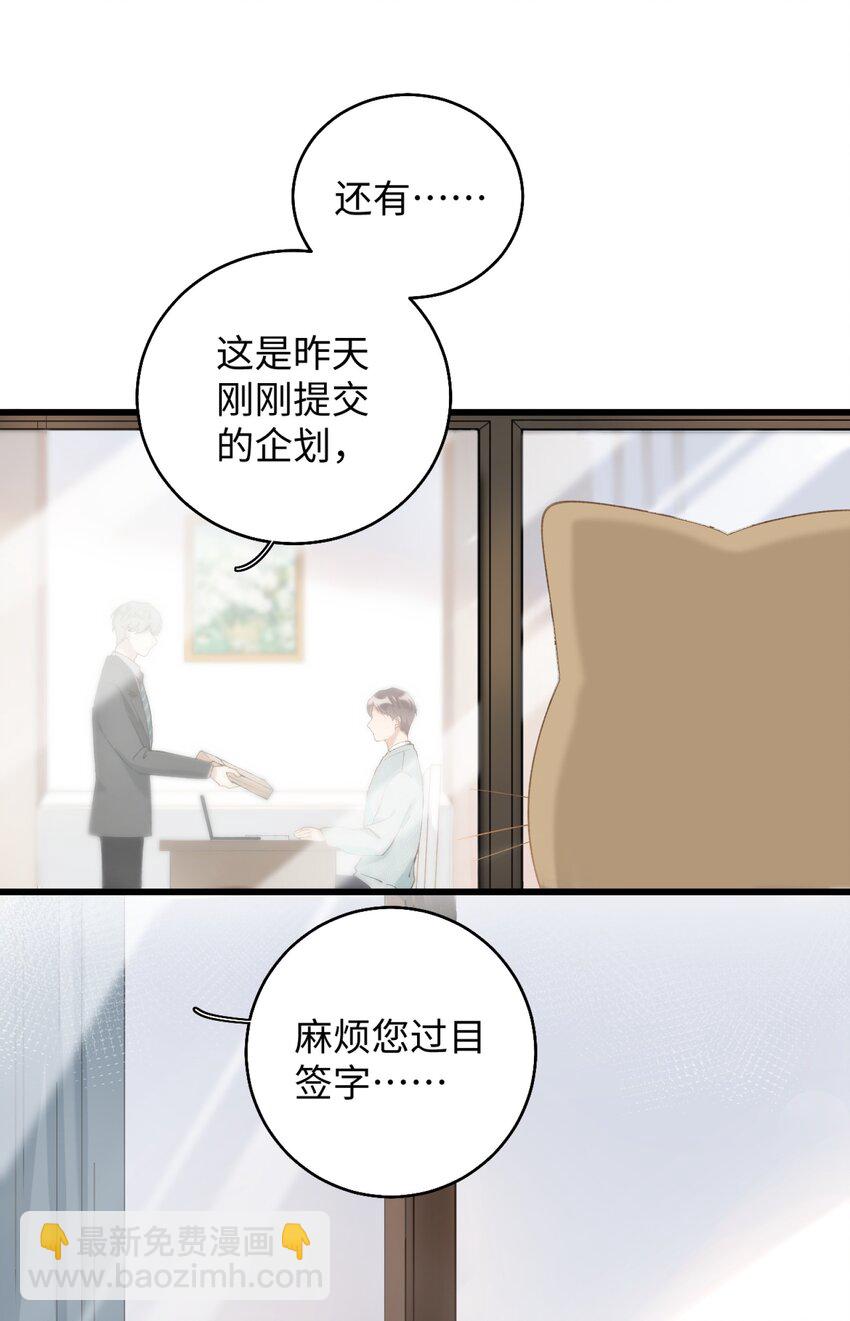 《加菲猫复仇记》015 原则喂了小鱼干 第6页