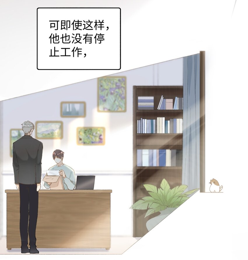 《加菲猫复仇记》015 原则喂了小鱼干 第8页
