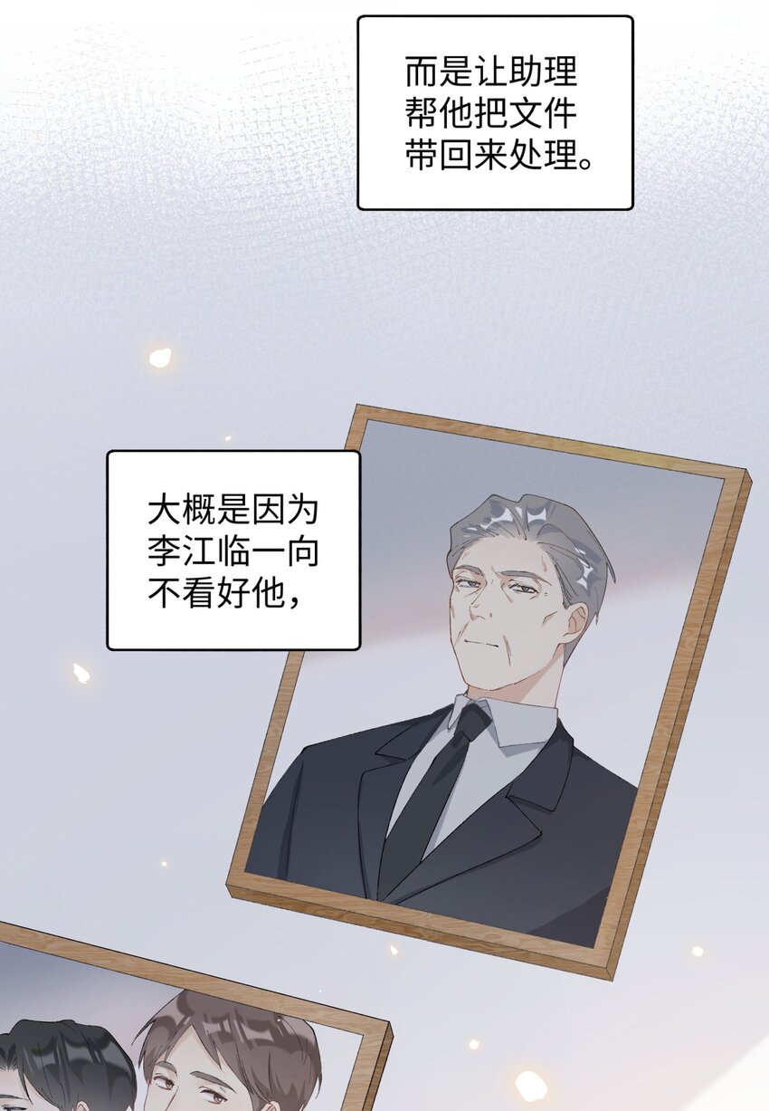 《加菲猫复仇记》015 原则喂了小鱼干 第9页