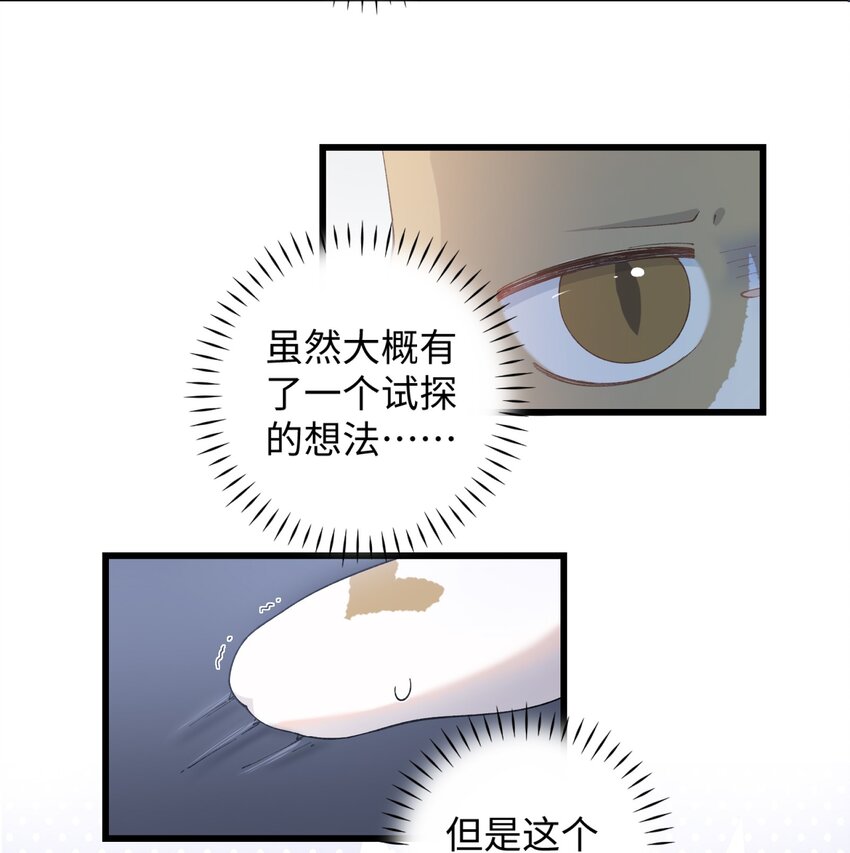 《加菲猫复仇记》016 壕 无 人 性 第10页