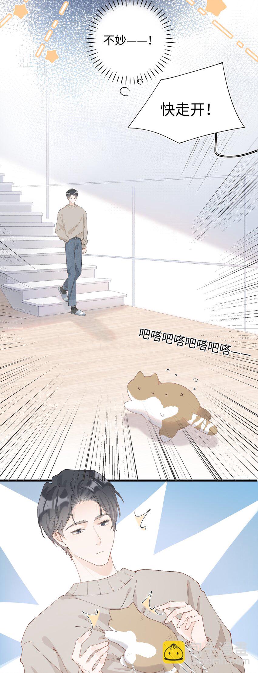《加菲猫复仇记》016 壕 无 人 性 第12页