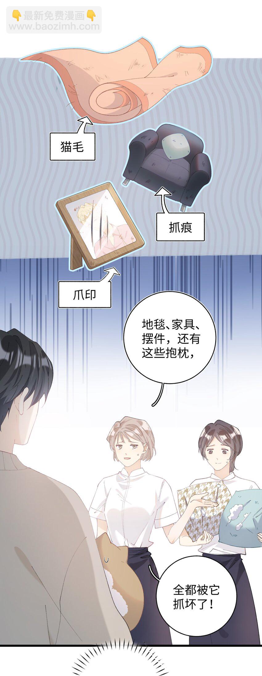 《加菲猫复仇记》016 壕 无 人 性 第14页