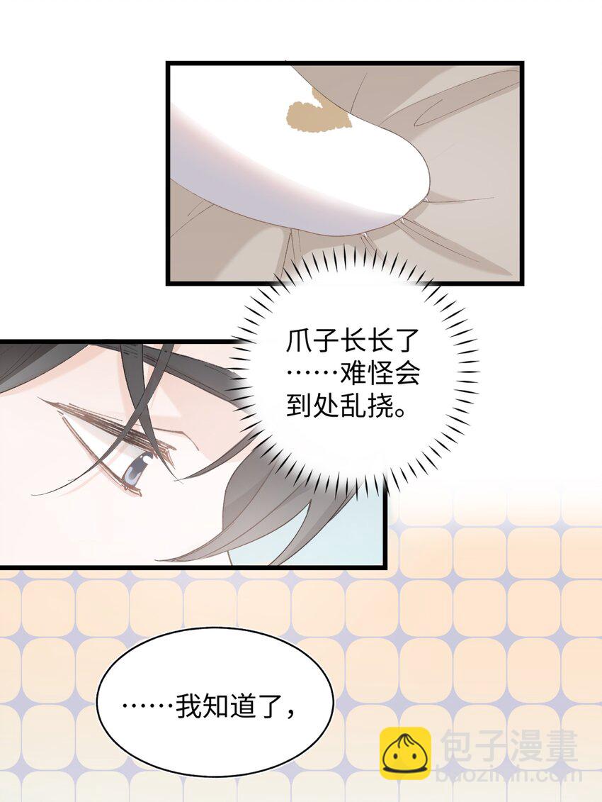 《加菲猫复仇记》016 壕 无 人 性 第17页