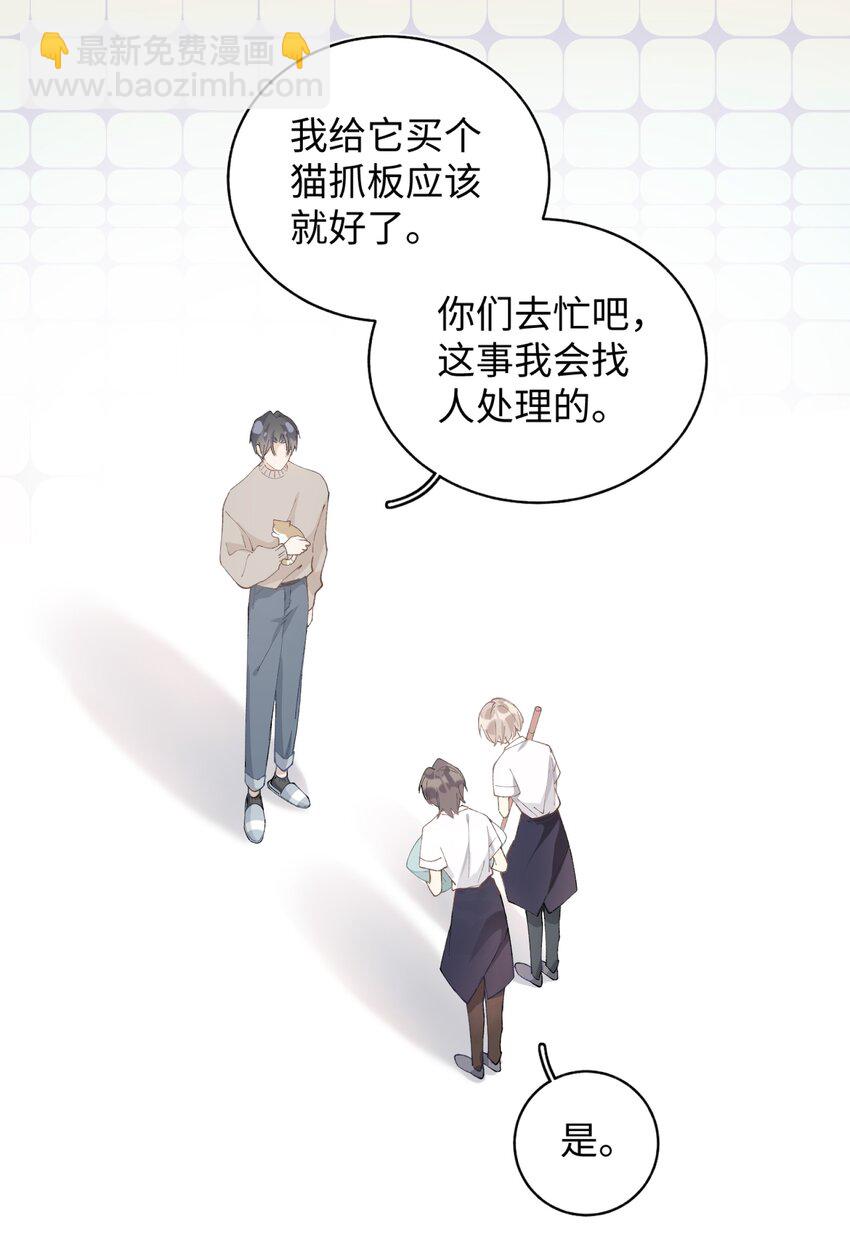 《加菲猫复仇记》016 壕 无 人 性 第18页