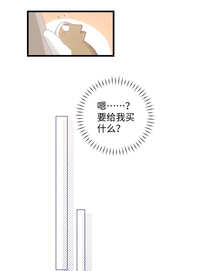 《加菲猫复仇记》016 壕 无 人 性 第19页