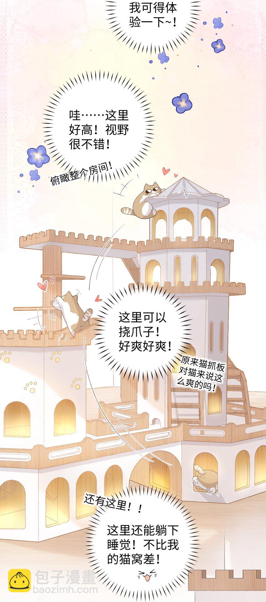 《加菲猫复仇记》016 壕 无 人 性 第24页
