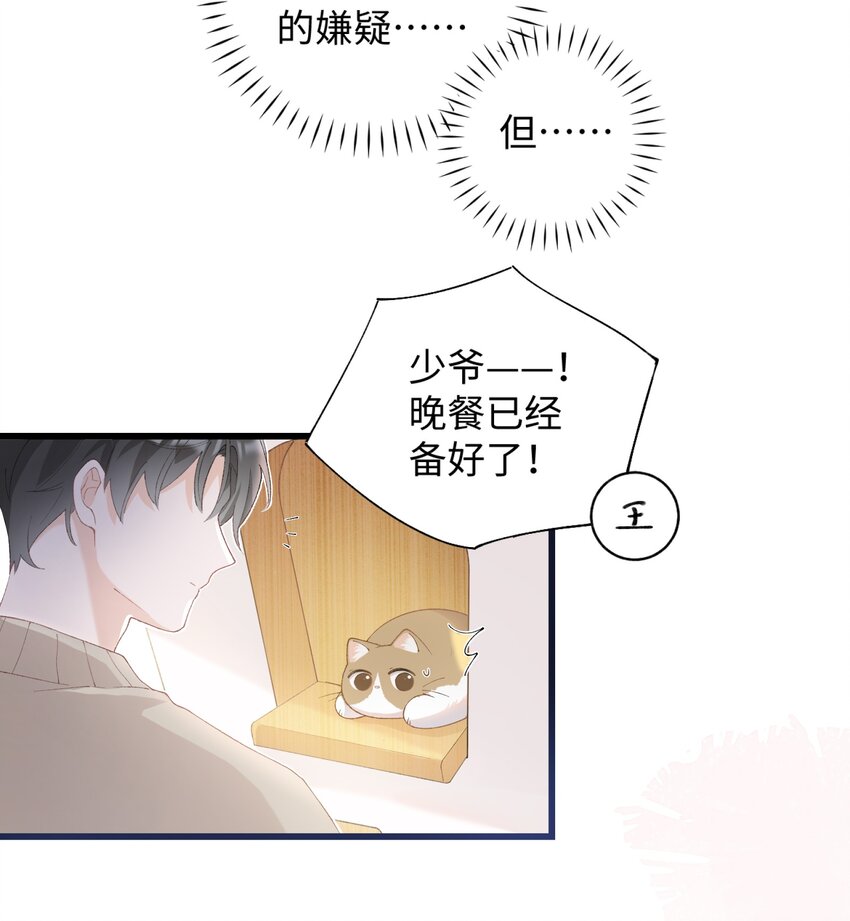 《加菲猫复仇记》016 壕 无 人 性 第27页