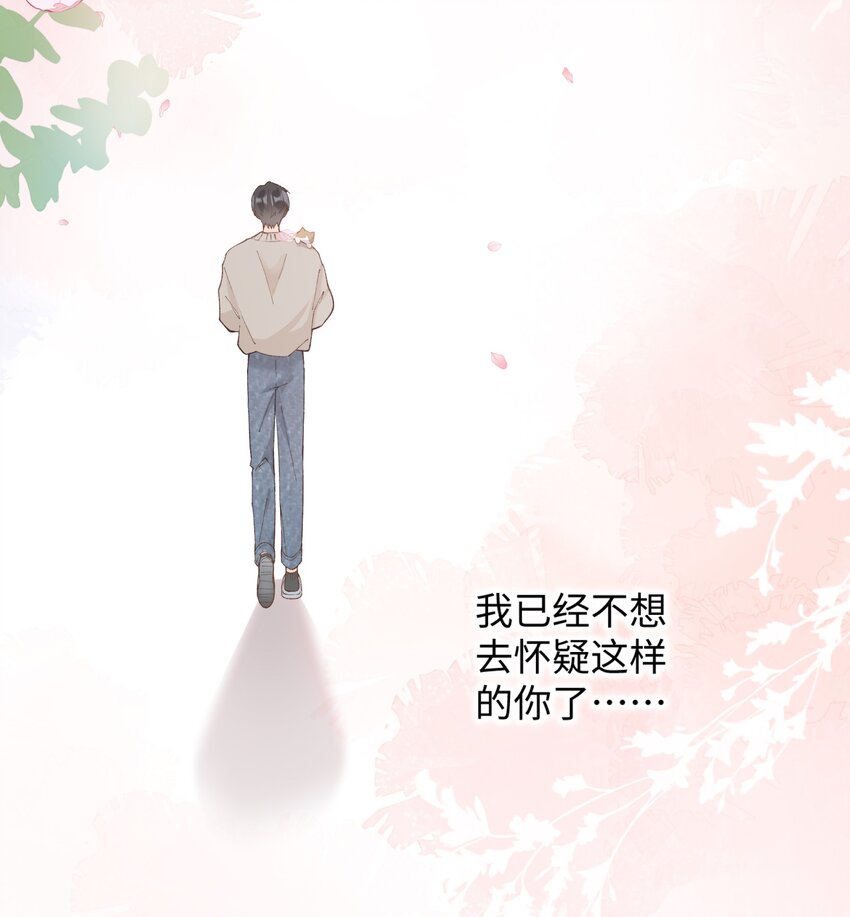 《加菲猫复仇记》016 壕 无 人 性 第29页
