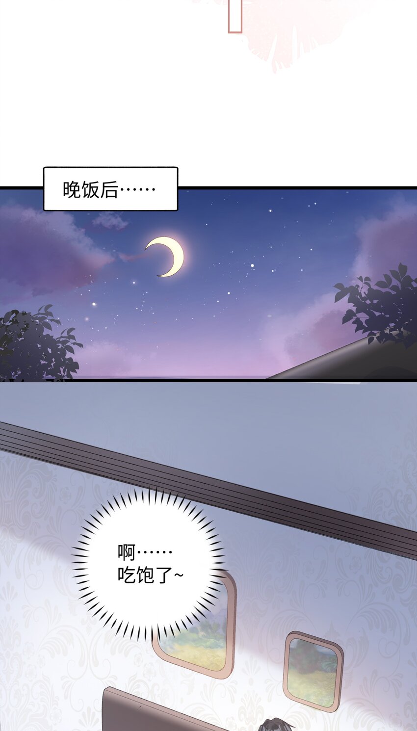 《加菲猫复仇记》016 壕 无 人 性 第31页
