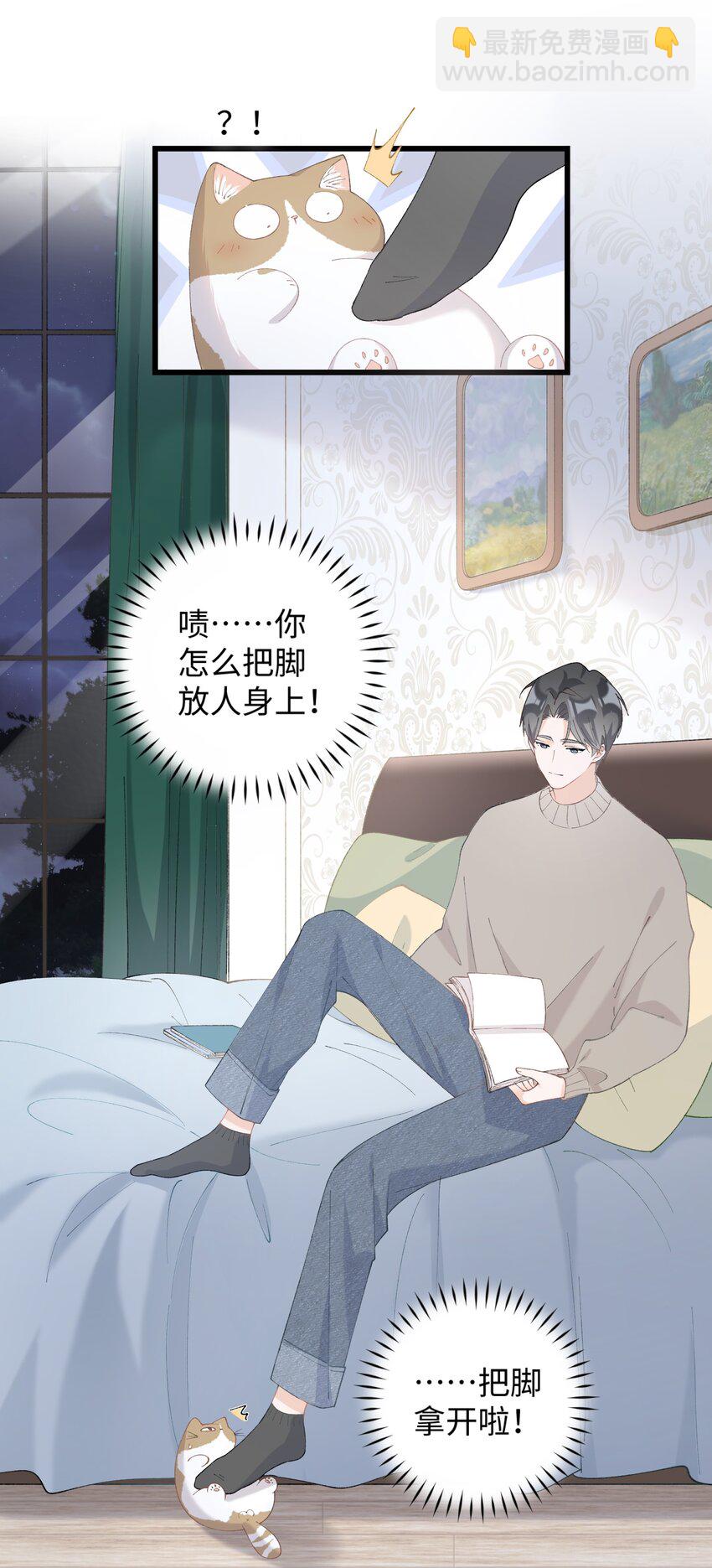 《加菲猫复仇记》016 壕 无 人 性 第33页