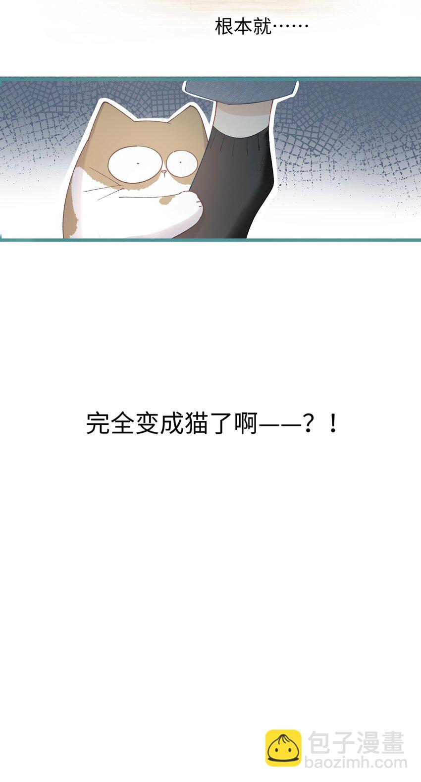 《加菲猫复仇记》016 壕 无 人 性 第38页