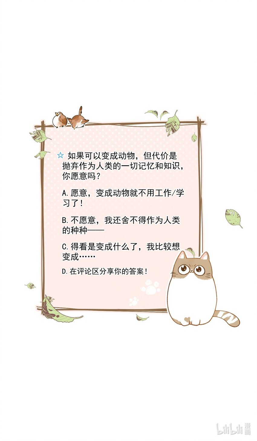 《加菲猫复仇记》016 壕 无 人 性 第39页