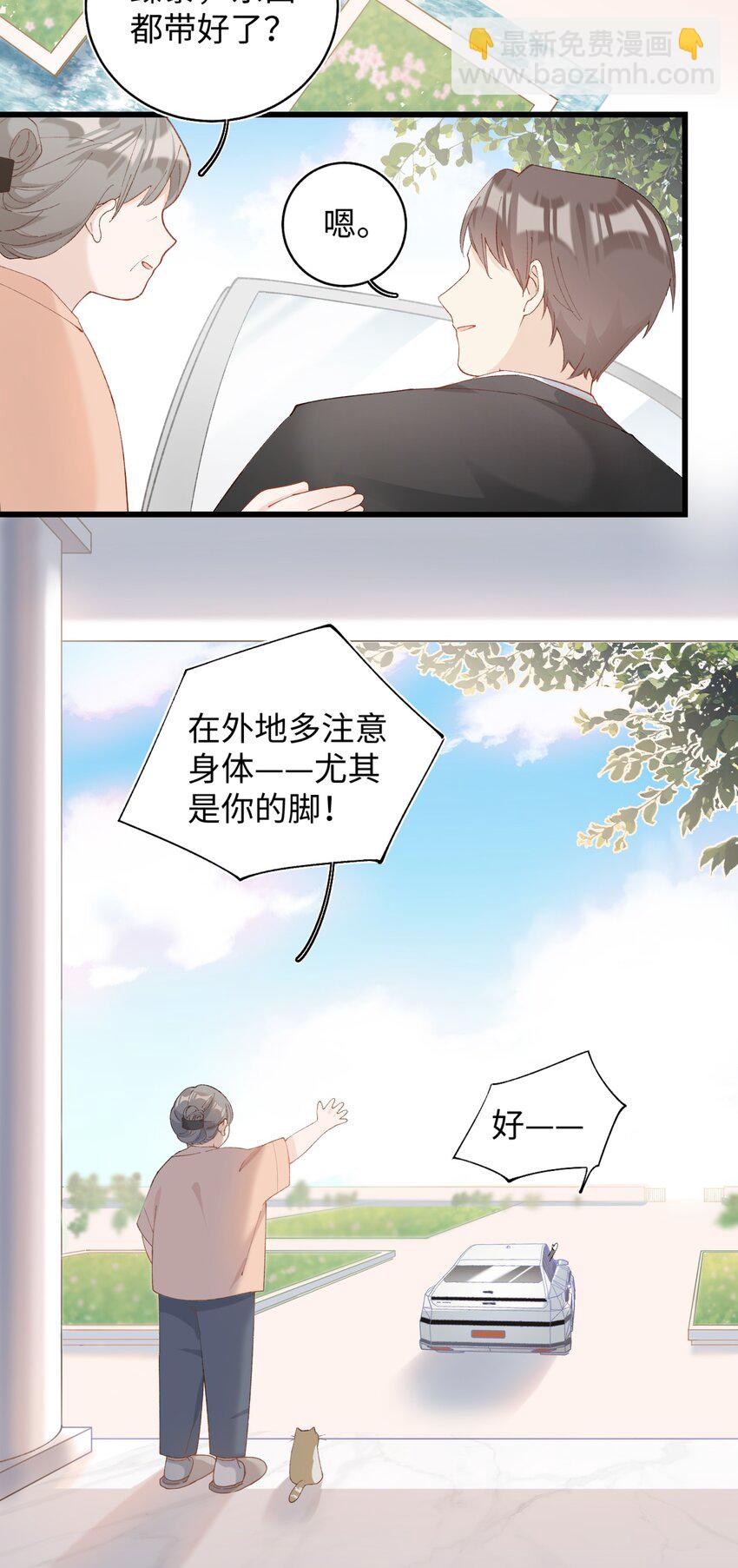 《加菲猫复仇记》016 壕 无 人 性 第3页