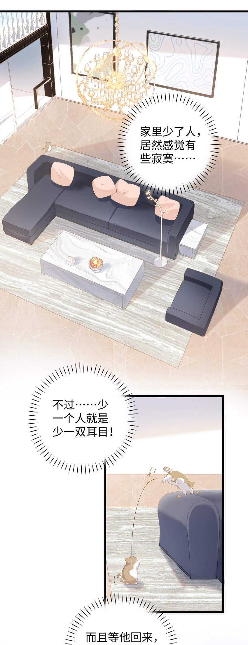 《加菲猫复仇记》016 壕 无 人 性 第7页
