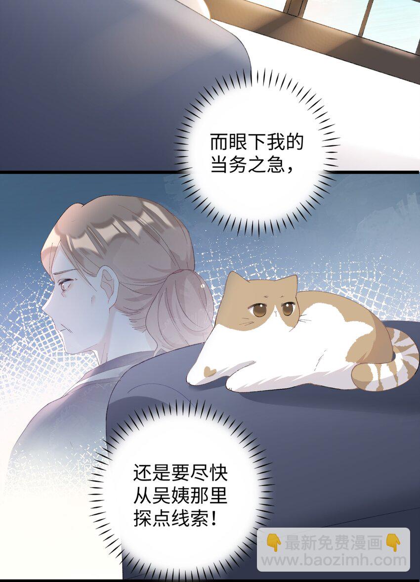 《加菲猫复仇记》016 壕 无 人 性 第9页