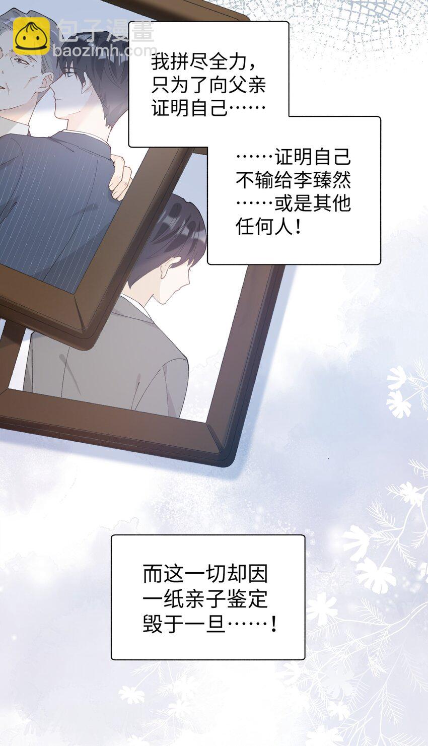 《加菲猫复仇记》020 祸不单行 ！ 第15页