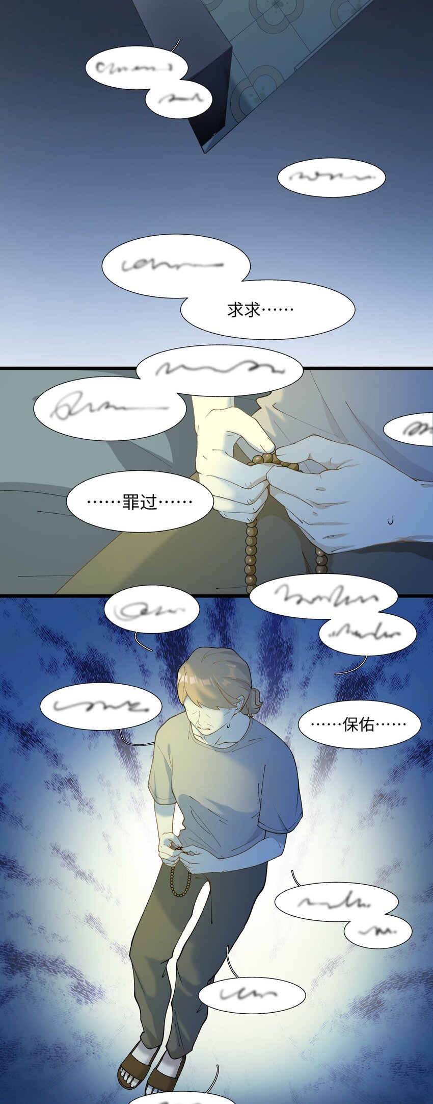 《加菲猫复仇记》020 祸不单行 ！ 第20页