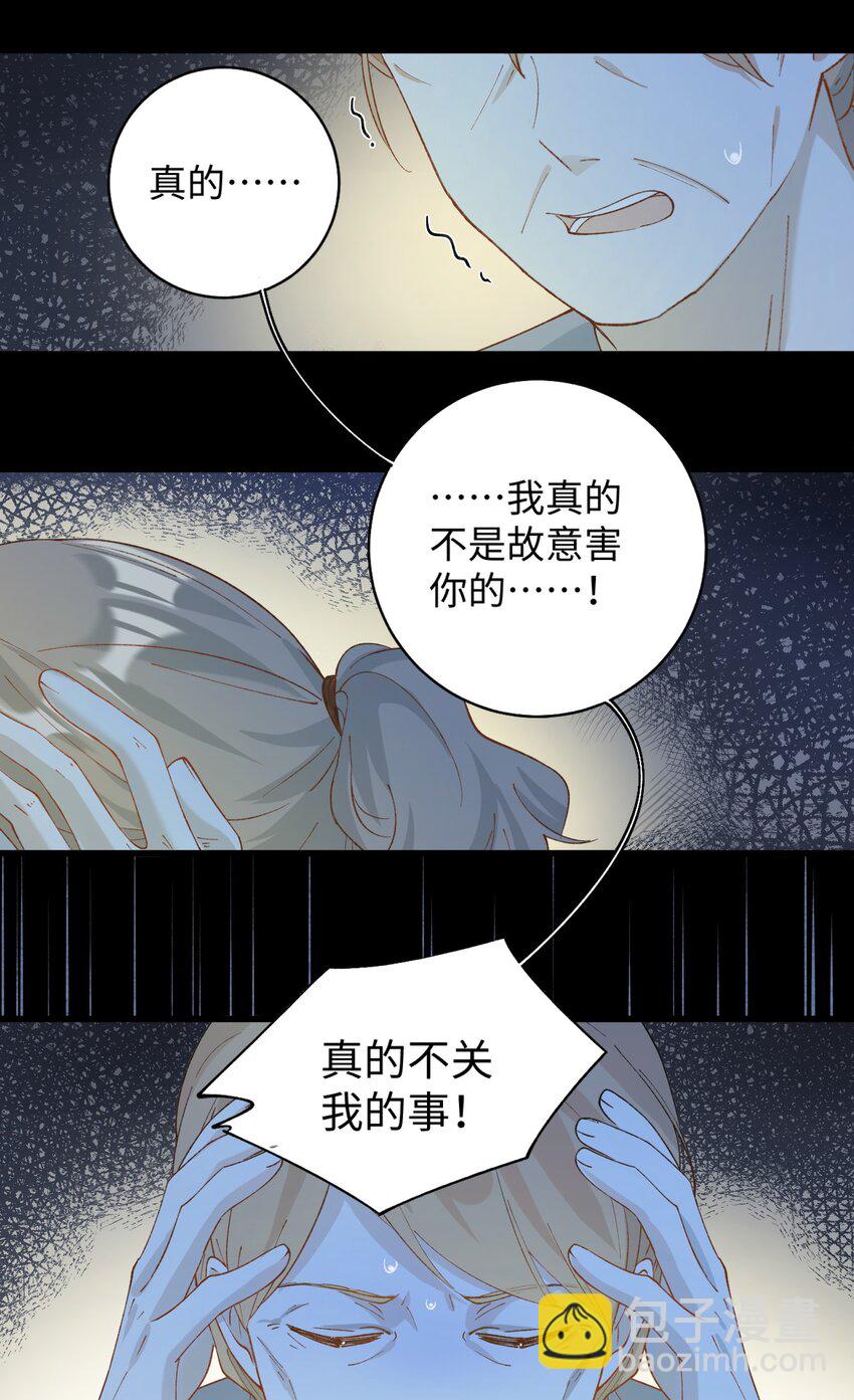 《加菲猫复仇记》020 祸不单行 ！ 第22页