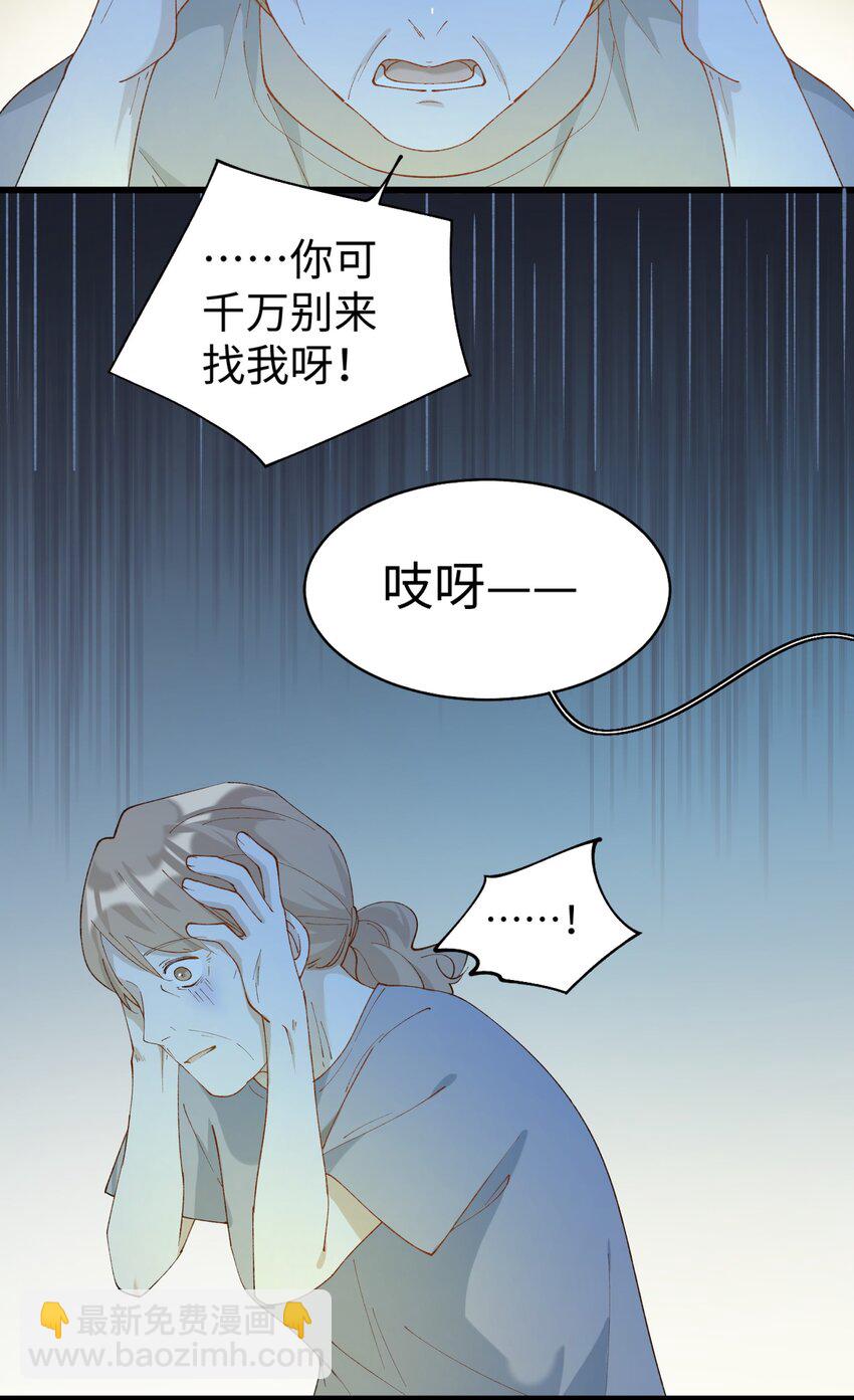 《加菲猫复仇记》020 祸不单行 ！ 第23页