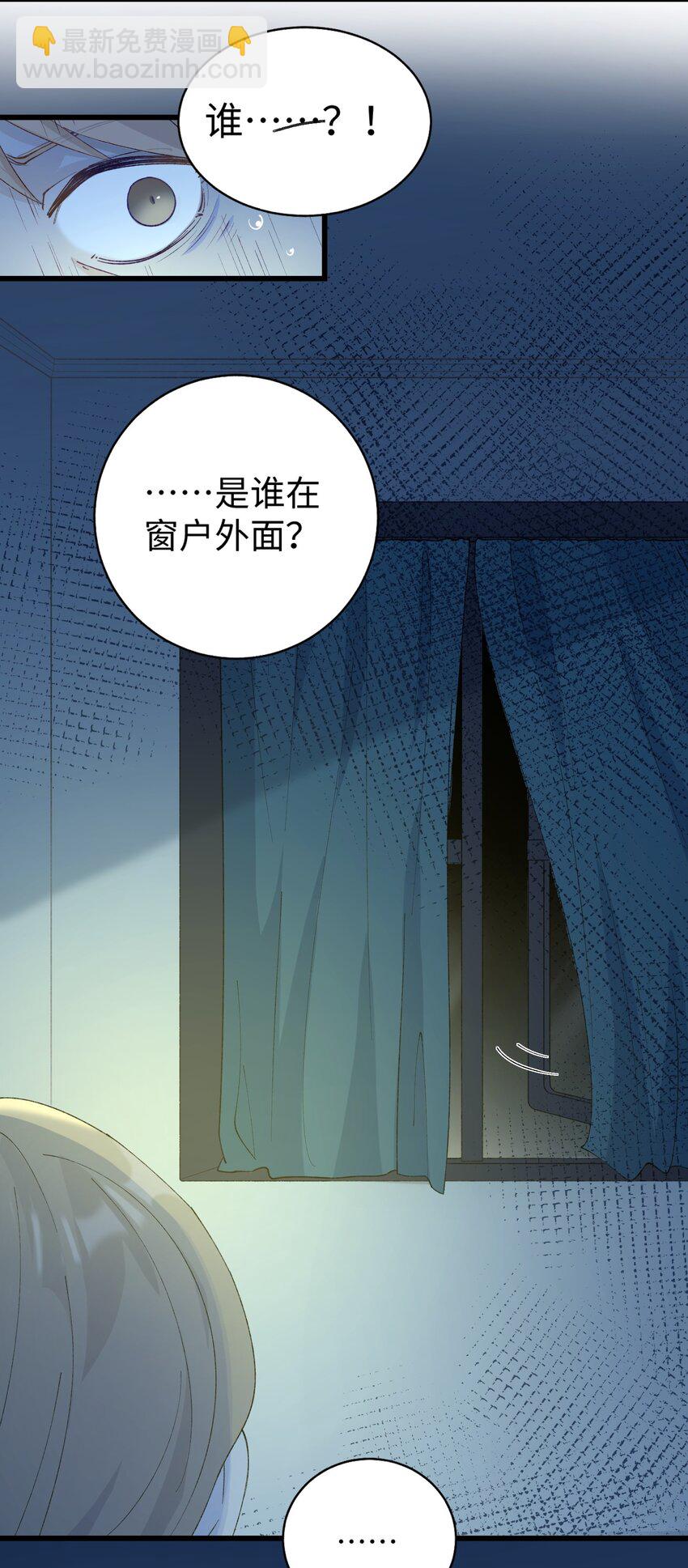 《加菲猫复仇记》020 祸不单行 ！ 第24页