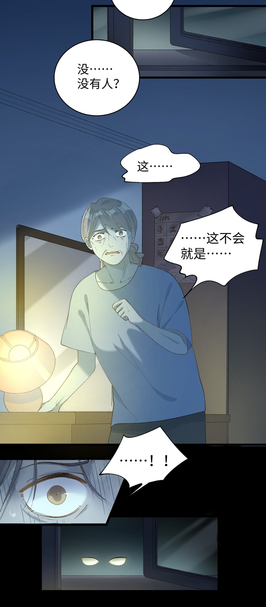 《加菲猫复仇记》020 祸不单行 ！ 第25页