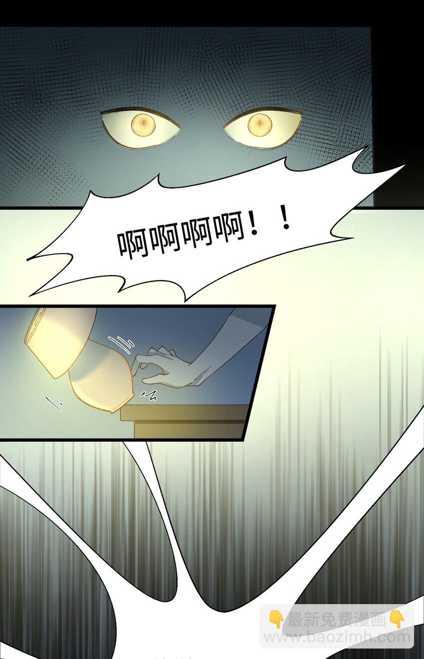 《加菲猫复仇记》020 祸不单行 ！ 第26页
