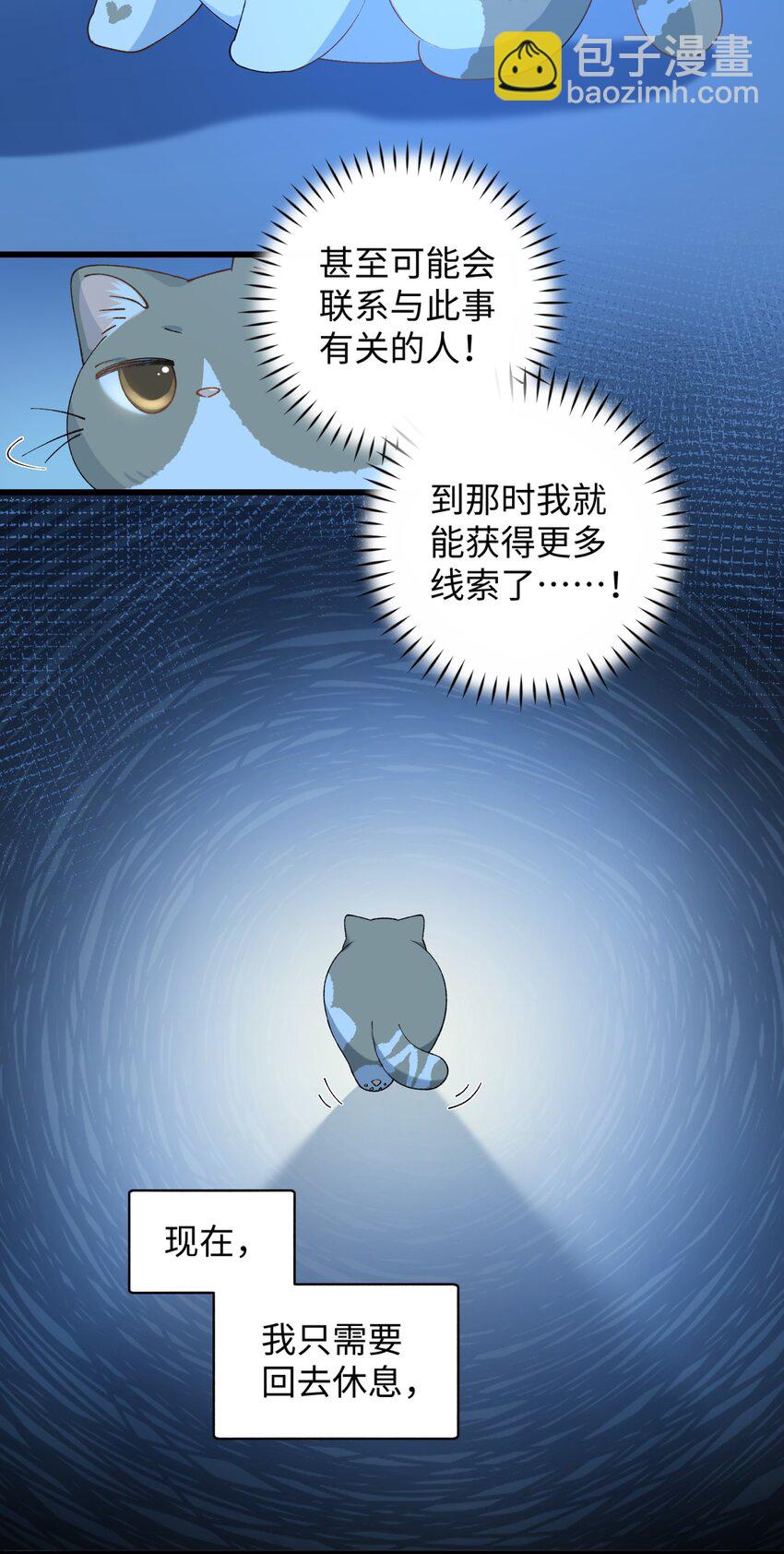 《加菲猫复仇记》020 祸不单行 ！ 第29页