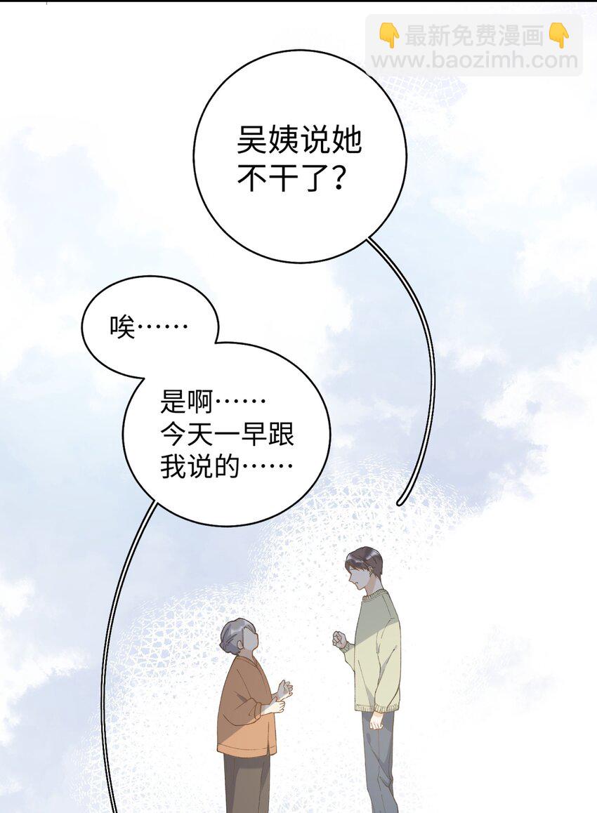 《加菲猫复仇记》020 祸不单行 ！ 第32页