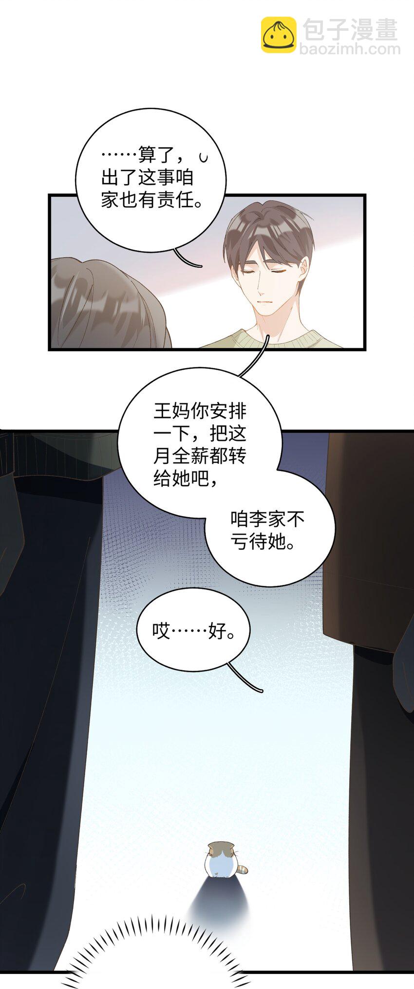 《加菲猫复仇记》020 祸不单行 ！ 第34页