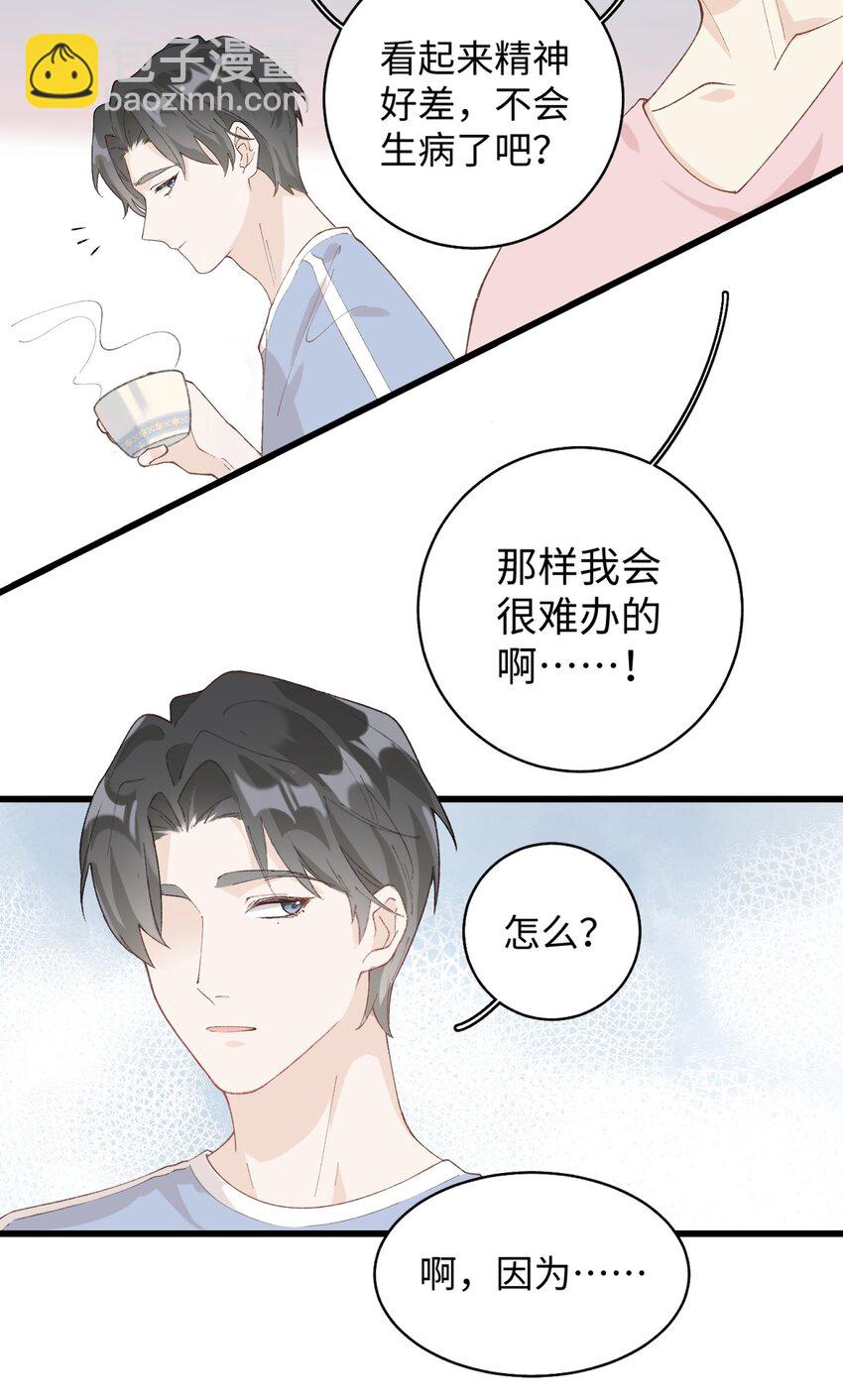《加菲猫复仇记》020 祸不单行 ！ 第37页