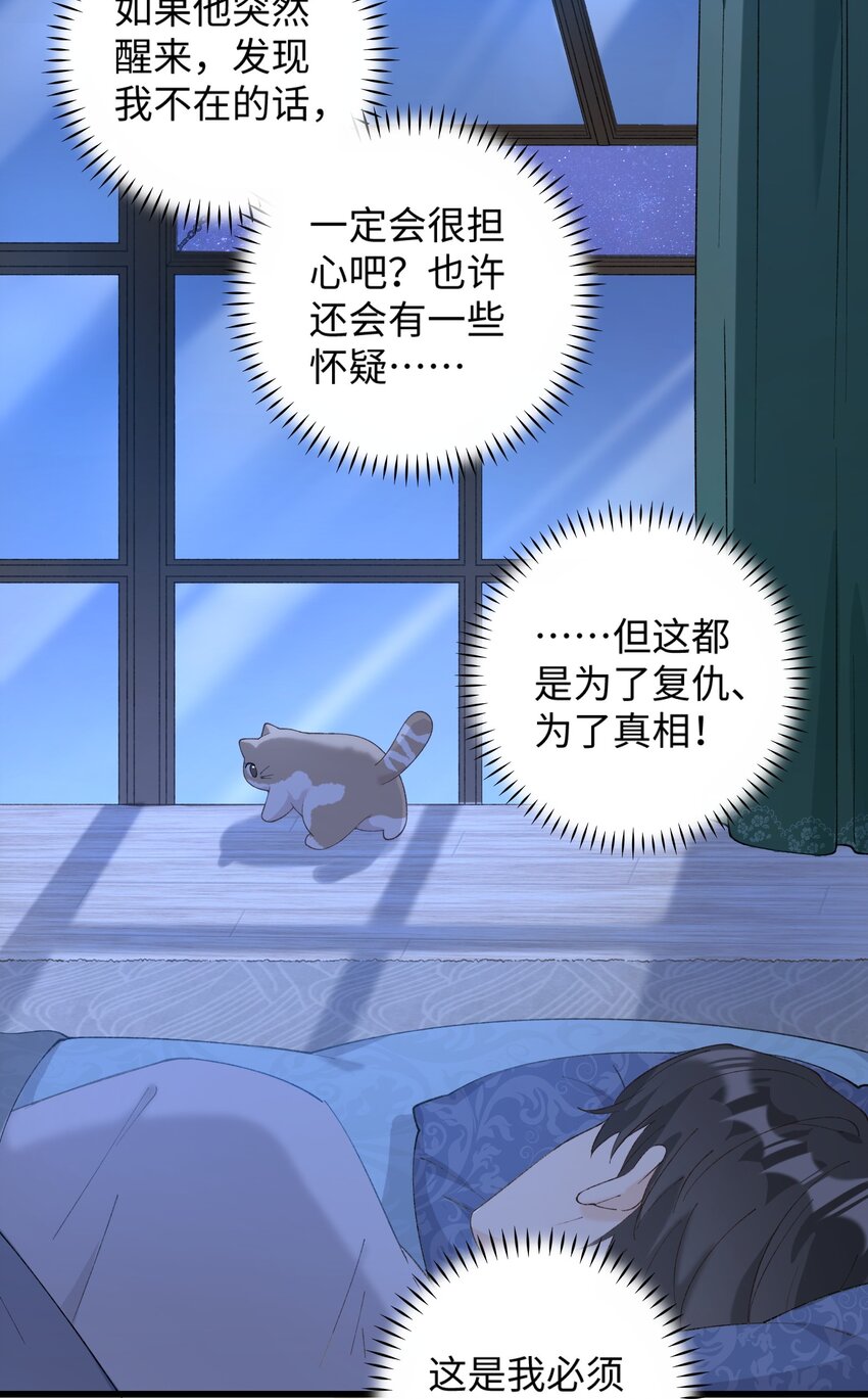 《加菲猫复仇记》020 祸不单行 ！ 第6页
