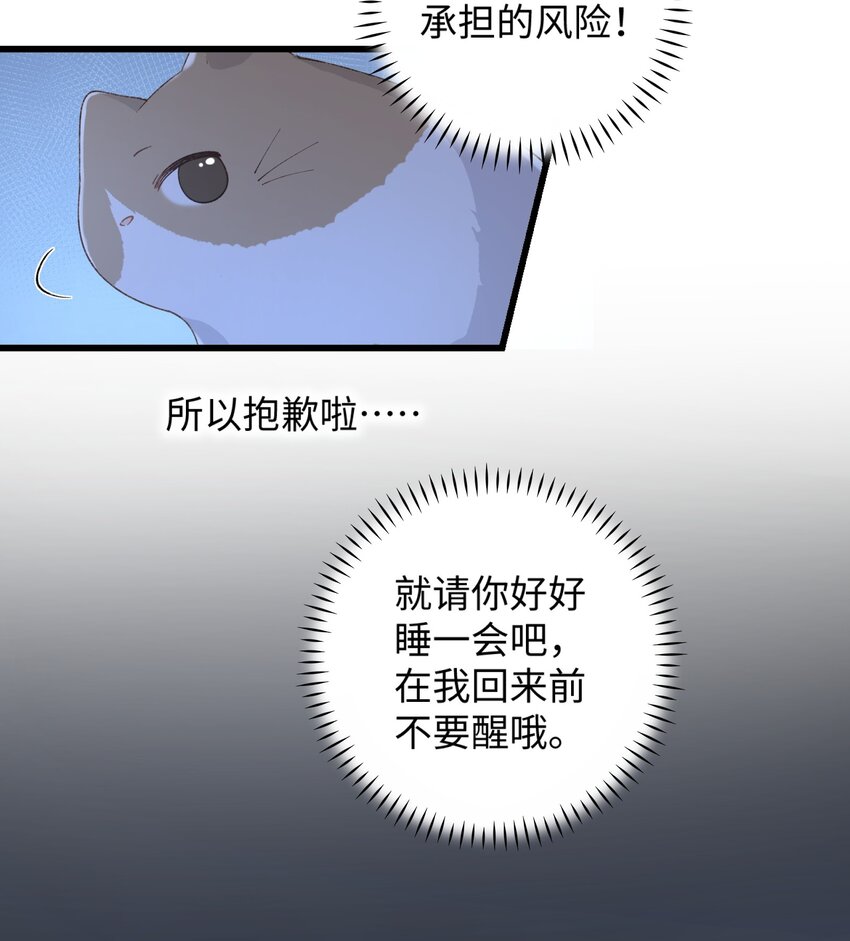 《加菲猫复仇记》020 祸不单行 ！ 第7页