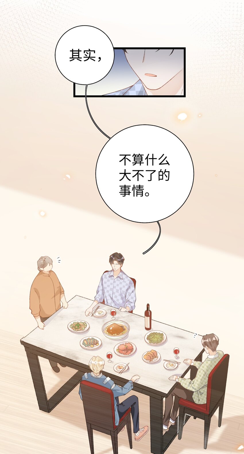 《加菲猫复仇记》019 萌混过关 第14页