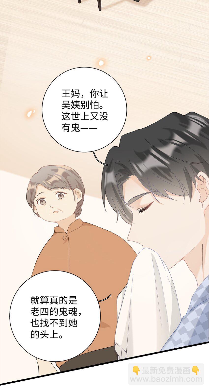 《加菲猫复仇记》019 萌混过关 第15页
