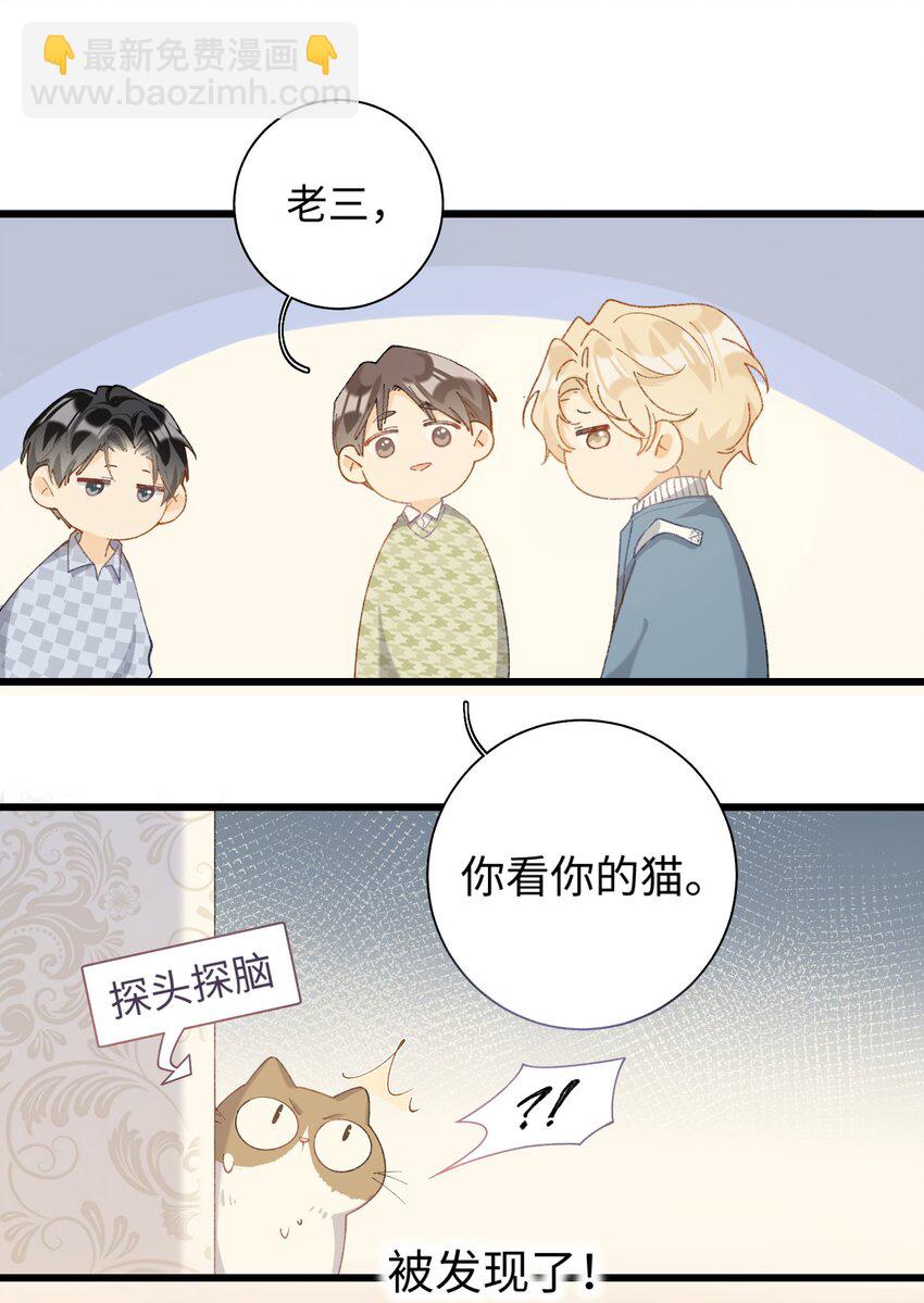 《加菲猫复仇记》019 萌混过关 第19页