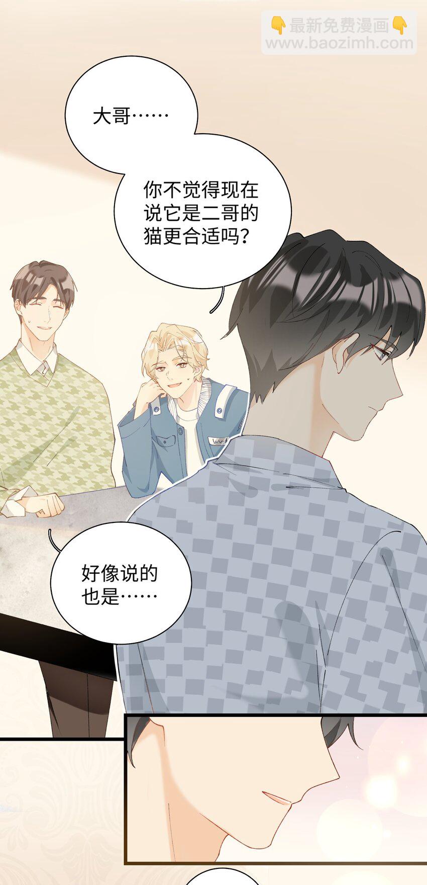 《加菲猫复仇记》019 萌混过关 第20页