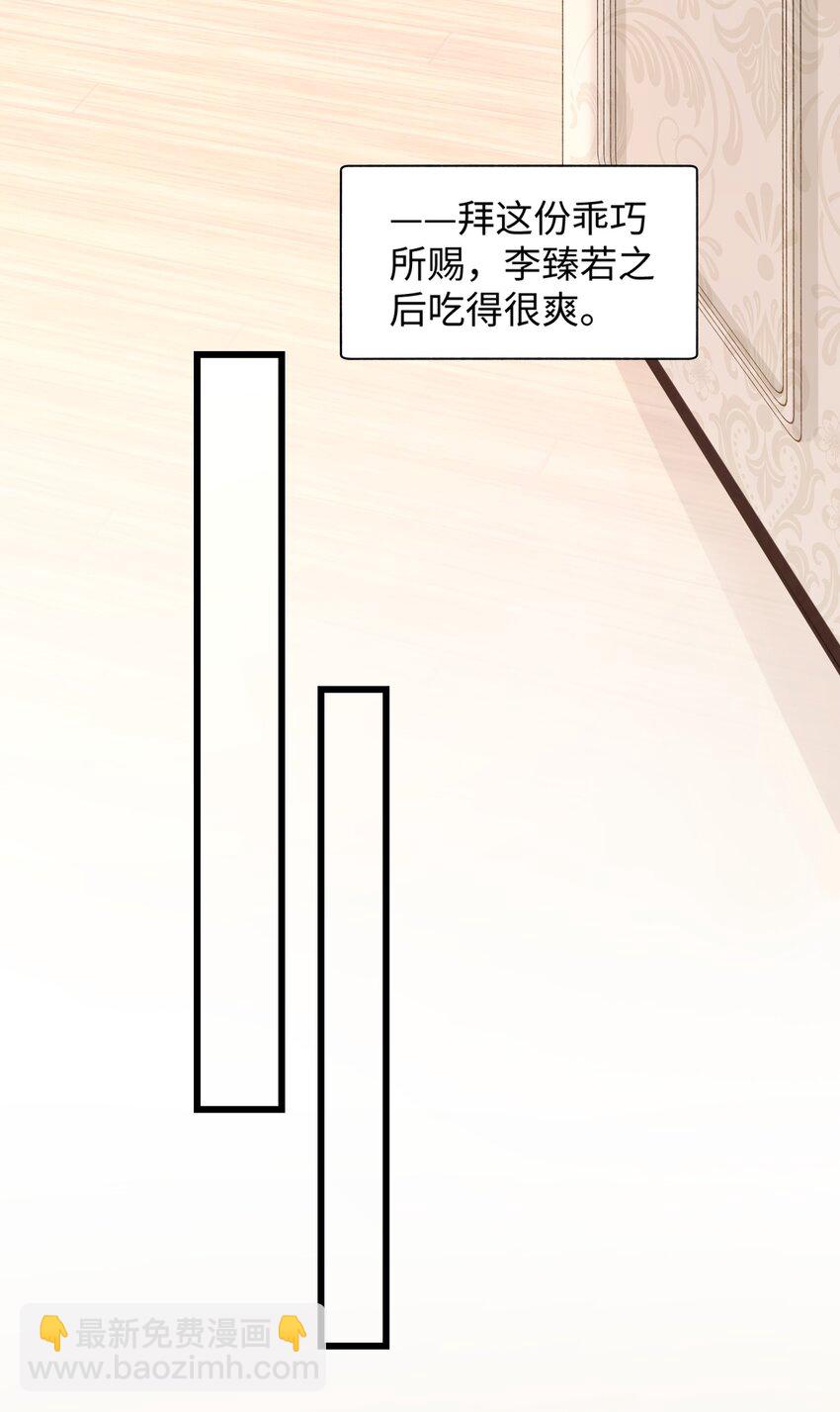 《加菲猫复仇记》019 萌混过关 第23页