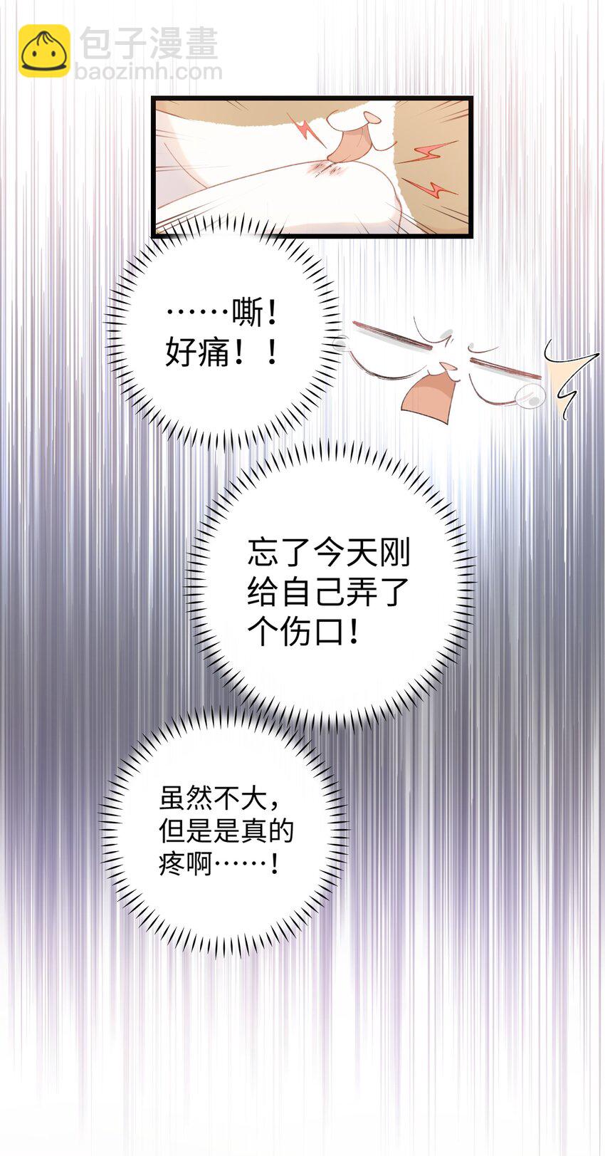 《加菲猫复仇记》019 萌混过关 第26页