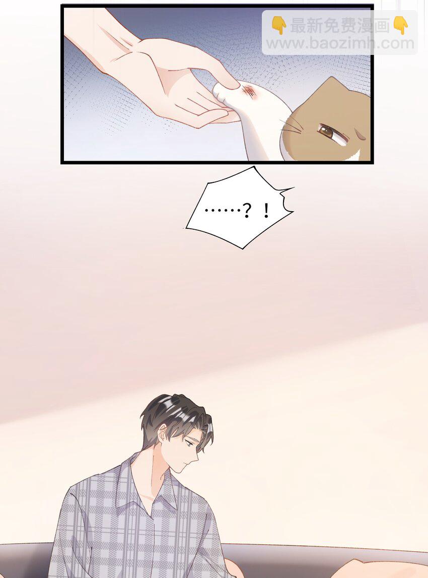 《加菲猫复仇记》019 萌混过关 第27页