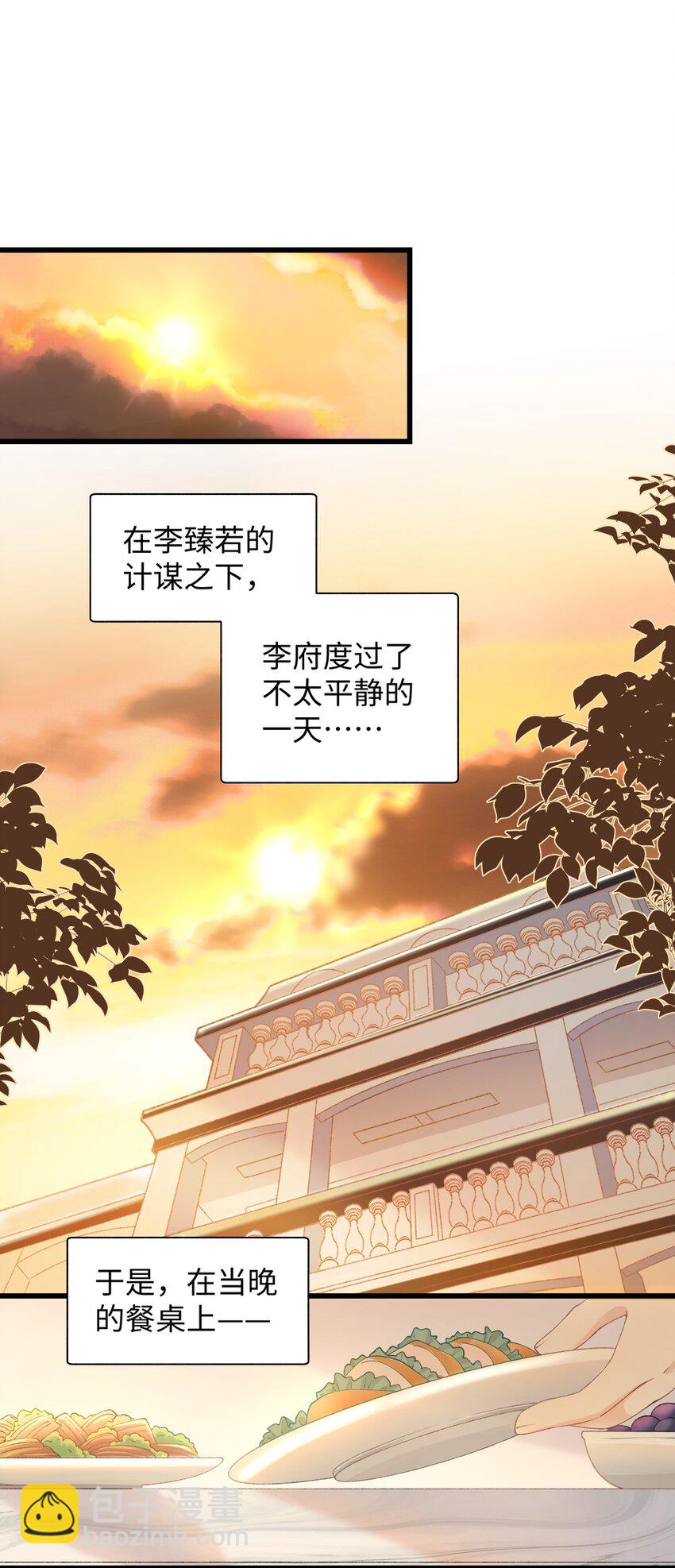 《加菲猫复仇记》019 萌混过关 第2页