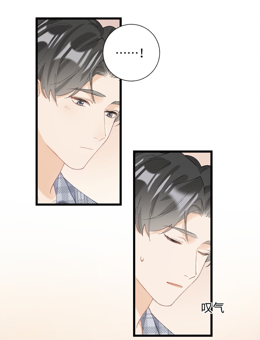 《加菲猫复仇记》019 萌混过关 第32页