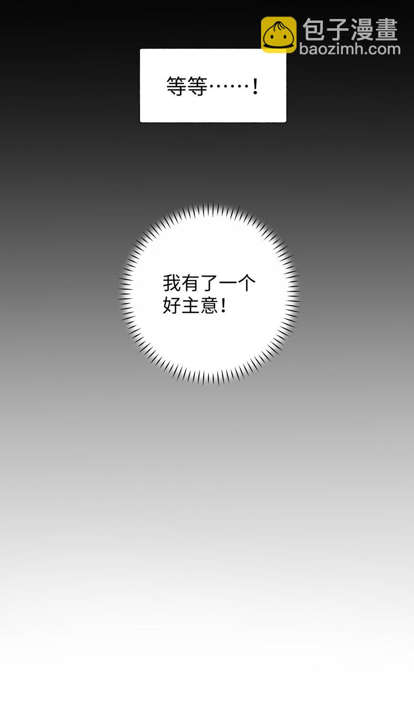 《加菲猫复仇记》019 萌混过关 第36页